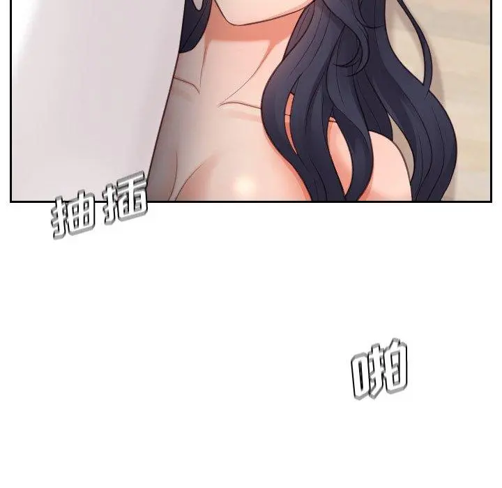 她的怪癖 第9话 第76页