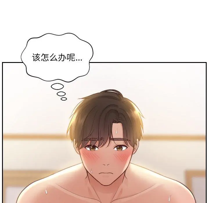 她的怪癖 第9话 第19页