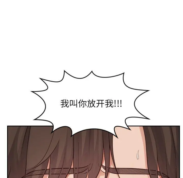 她的怪癖 第9话 第138页