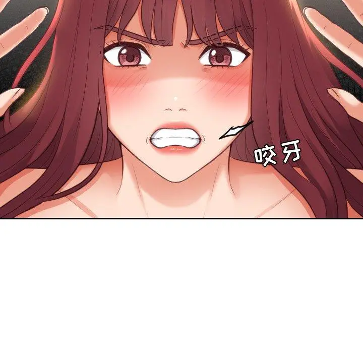 她的怪癖 第9话 第69页