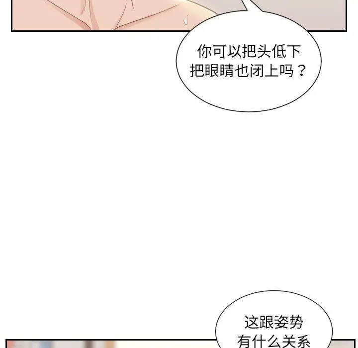 她的怪癖 第9话 第62页