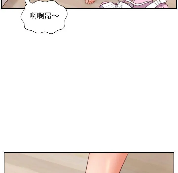 她的怪癖 第9话 第116页