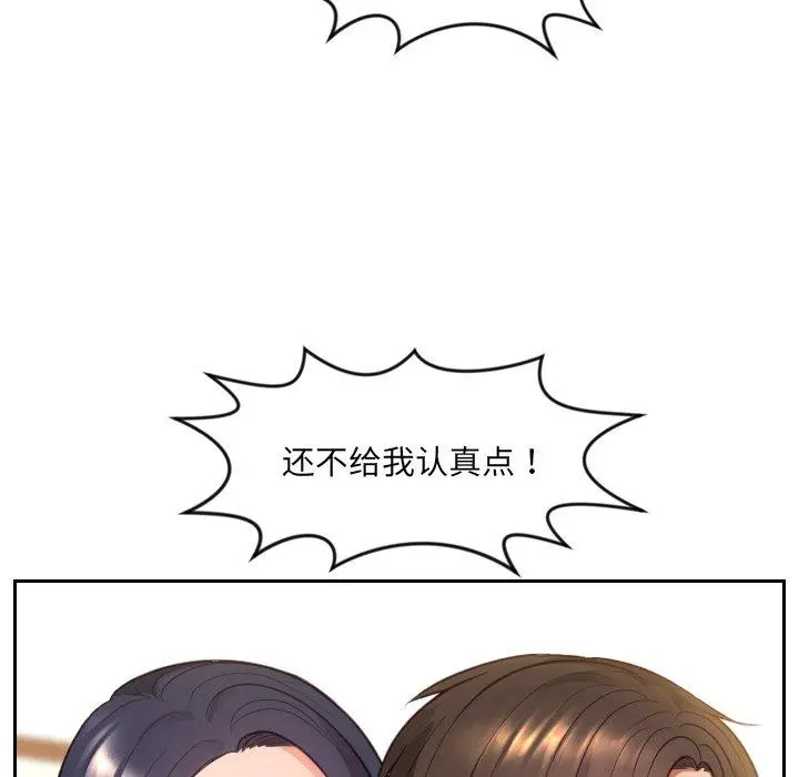 她的怪癖 第9话 第108页