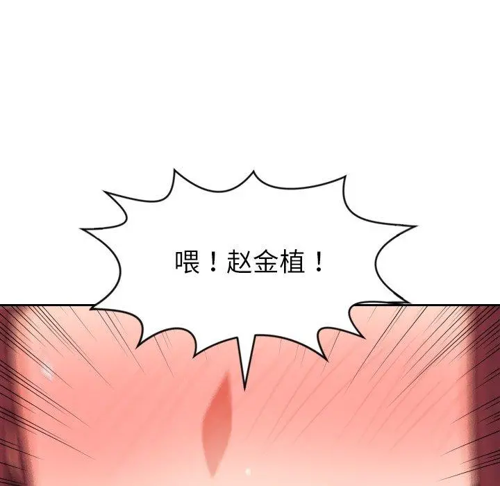 她的怪癖 第9话 第104页