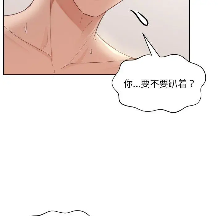 她的怪癖 第9话 第22页