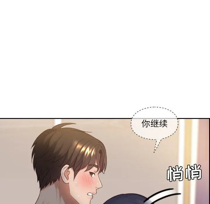 她的怪癖 第9话 第110页