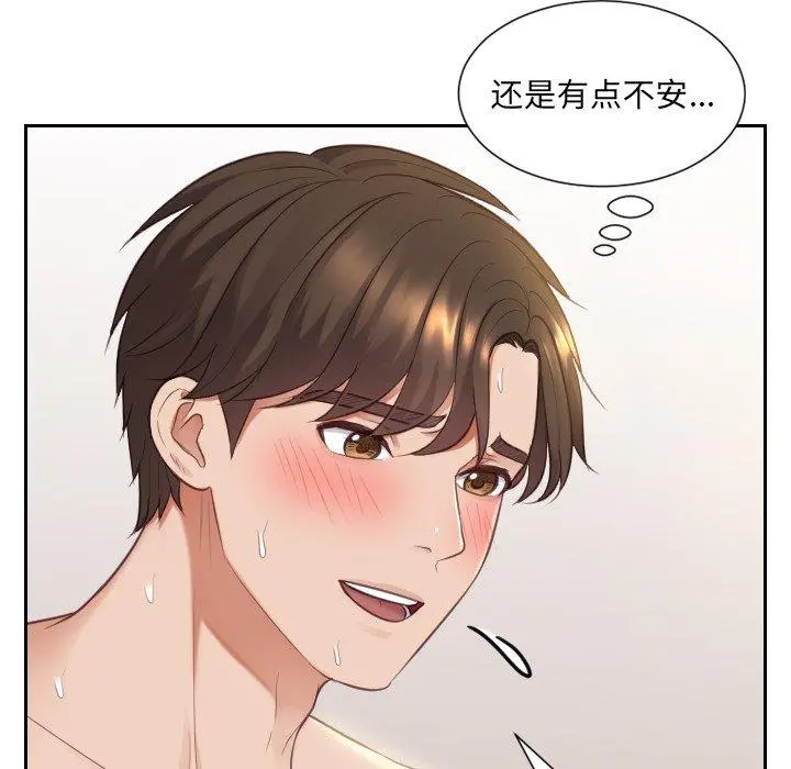 她的怪癖 第9话 第61页