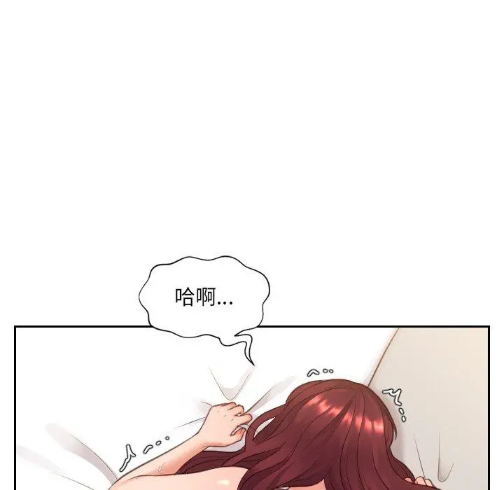 她的怪癖 第9话 第49页