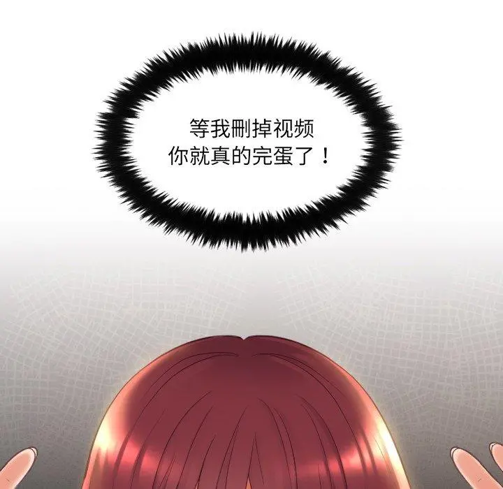 她的怪癖 第9话 第68页