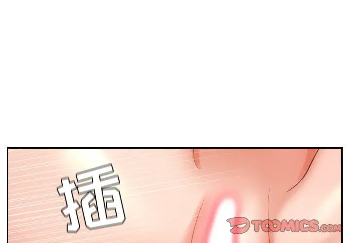 她的怪癖 第9话 第3页