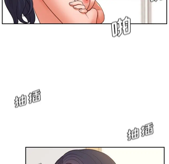 她的怪癖 第9话 第84页