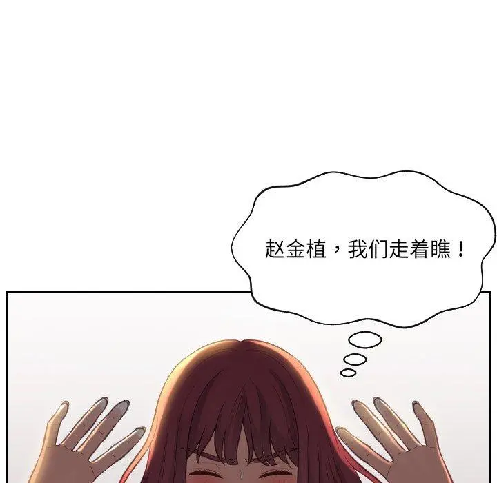 她的怪癖 第9话 第66页