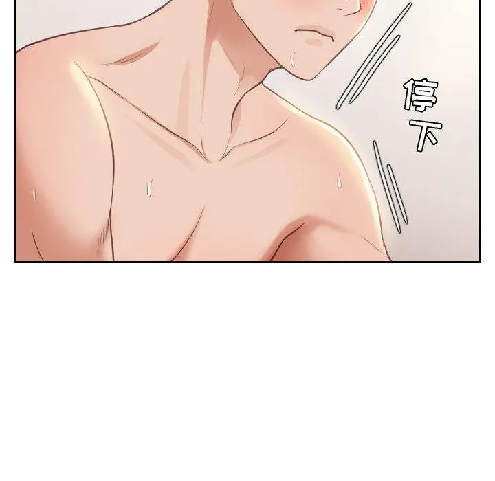 她的怪癖 第9话 第10页