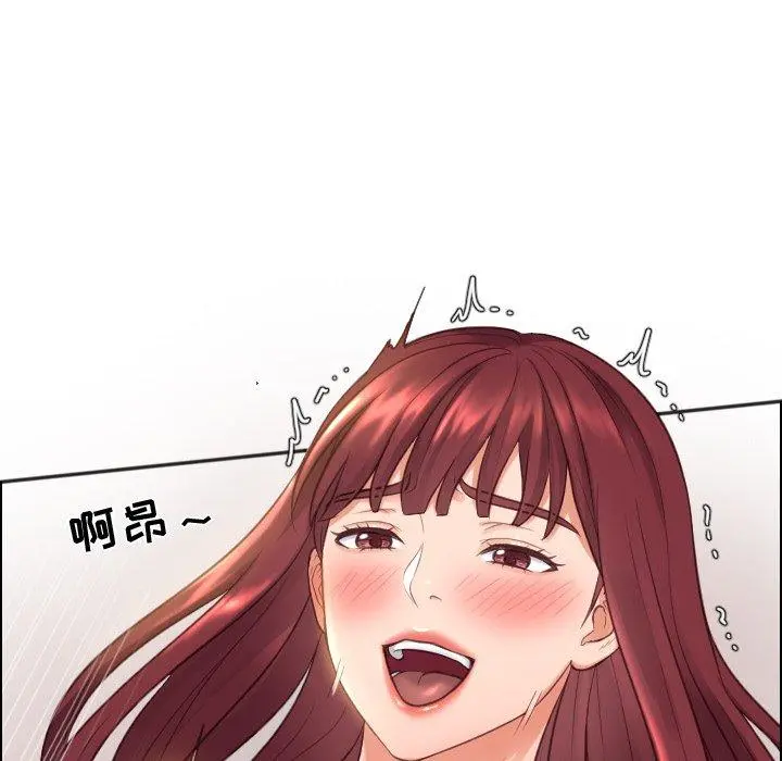 她的怪癖 第9话 第5页