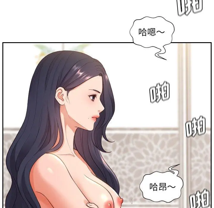 她的怪癖 第9话 第83页
