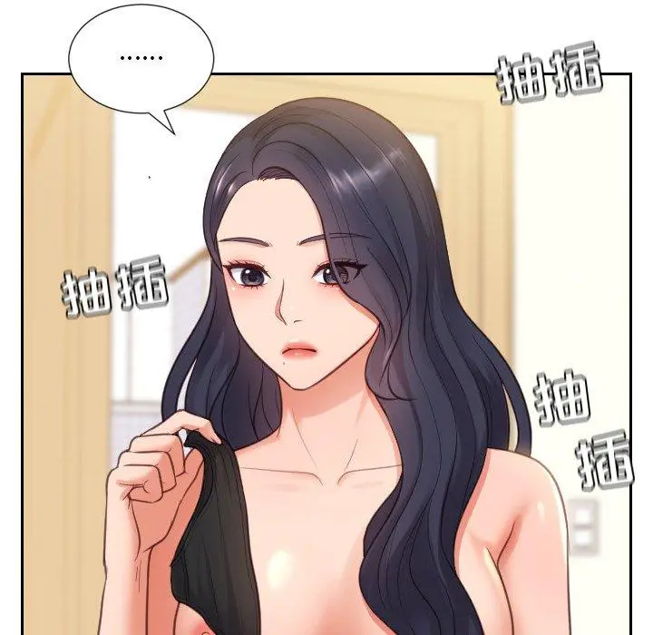 她的怪癖 第9话 第88页