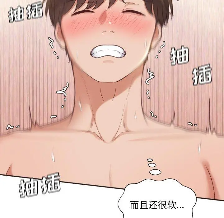 她的怪癖 第9话 第92页