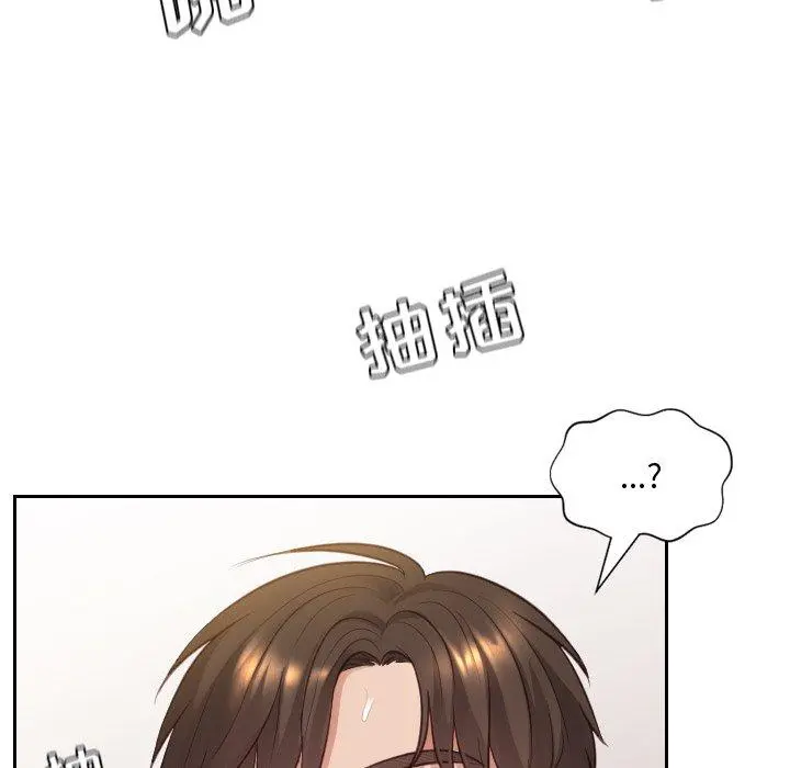 她的怪癖 第9话 第122页