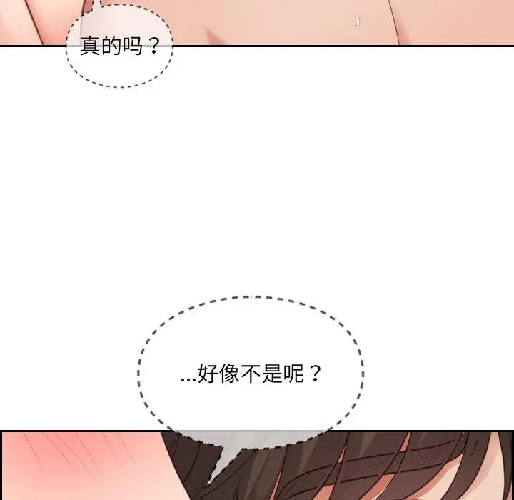 她的怪癖 第9话 第102页