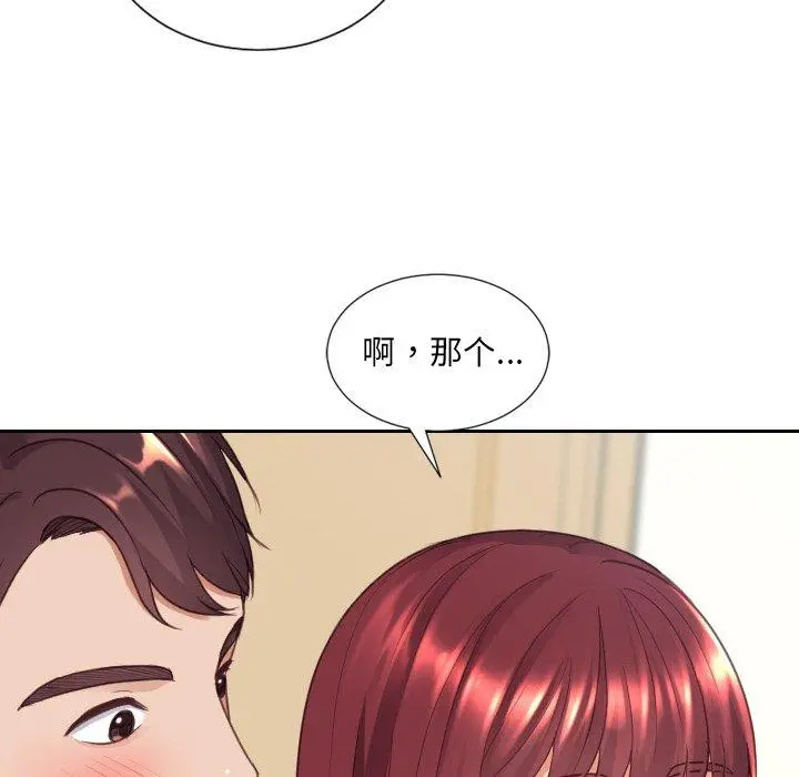 她的怪癖 第25话 第24页
