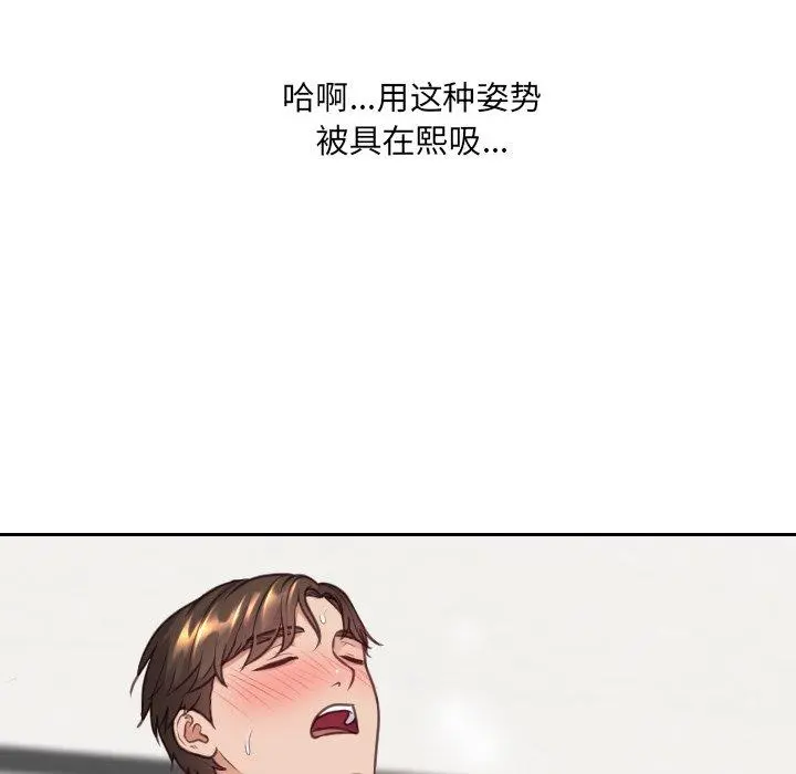 她的怪癖 第25话 第34页