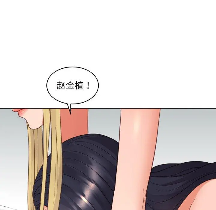 她的怪癖 第25话 第134页