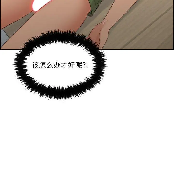 她的怪癖 第25话 第58页