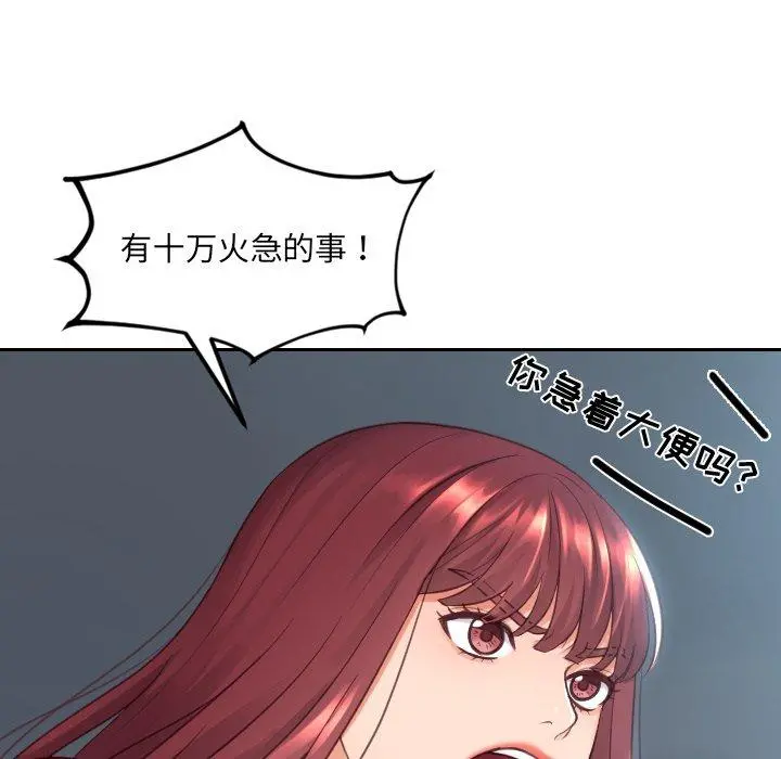 她的怪癖 第25话 第157页