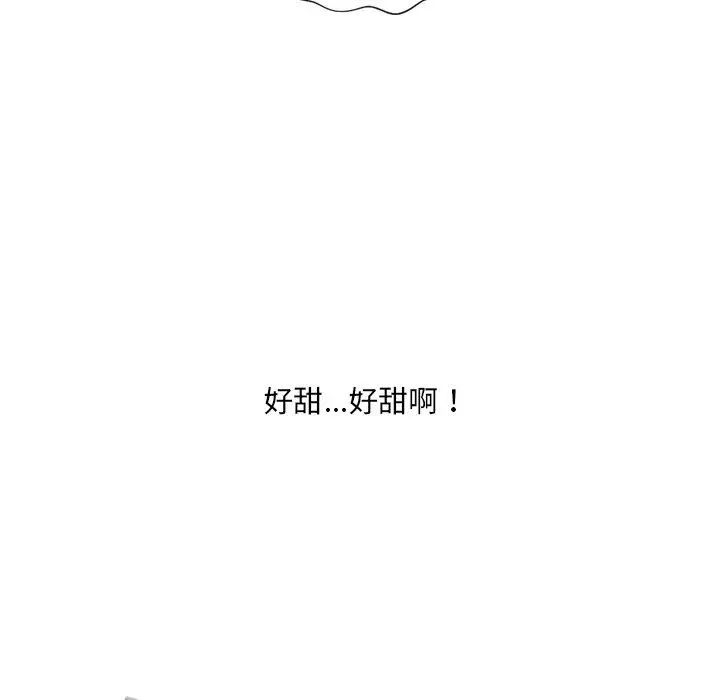 她的怪癖 第25话 第141页