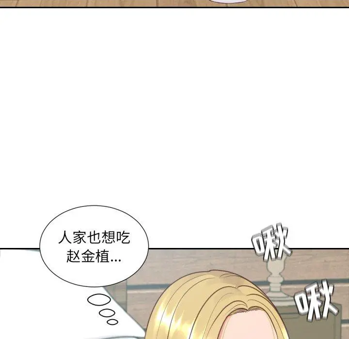 她的怪癖 第25话 第41页