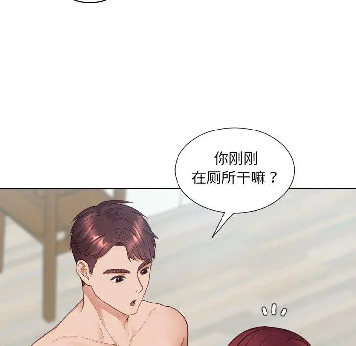 她的怪癖 第25话 第13页