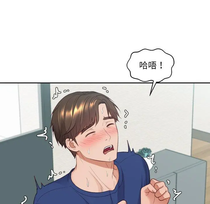 她的怪癖 第25话 第76页