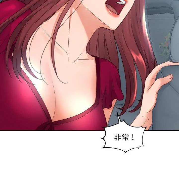她的怪癖 第25话 第158页