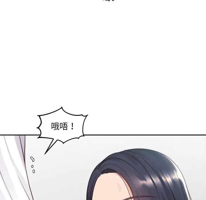 她的怪癖 第25话 第78页