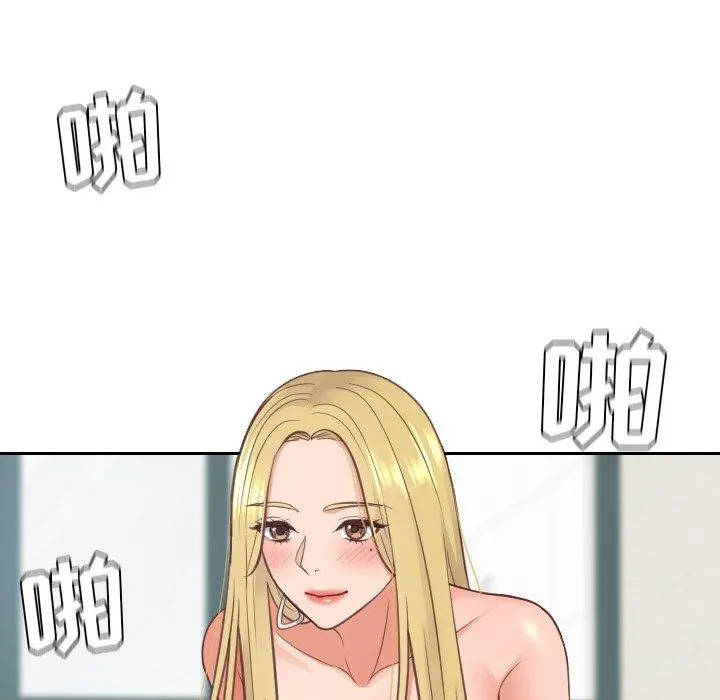 她的怪癖 第25话 第119页