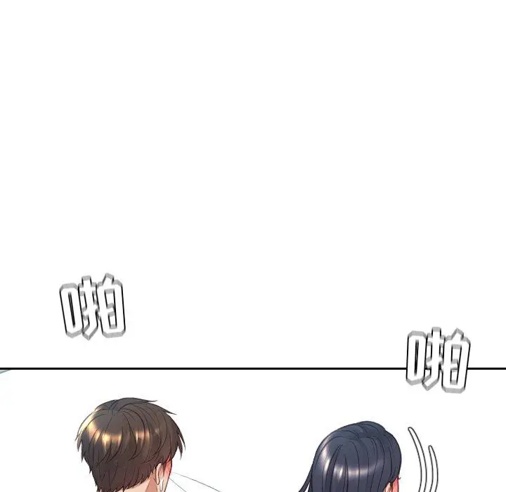 她的怪癖 第25话 第121页