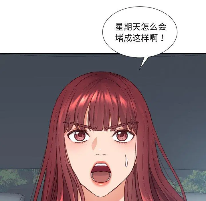 她的怪癖 第25话 第153页