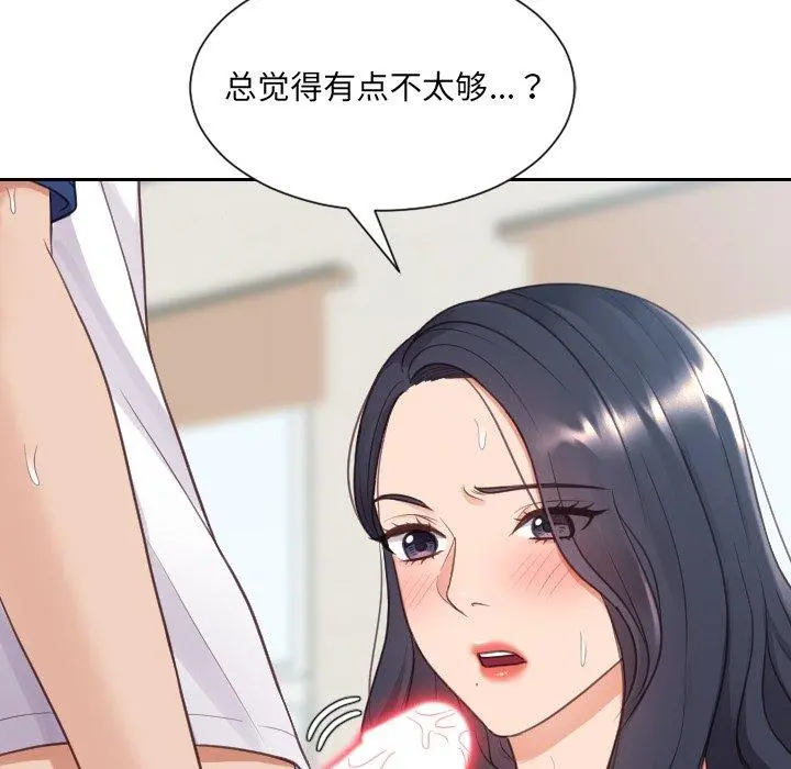 她的怪癖 第25话 第49页