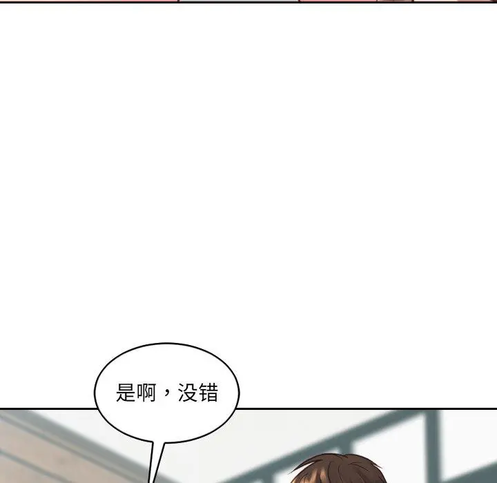 她的怪癖 第25话 第109页