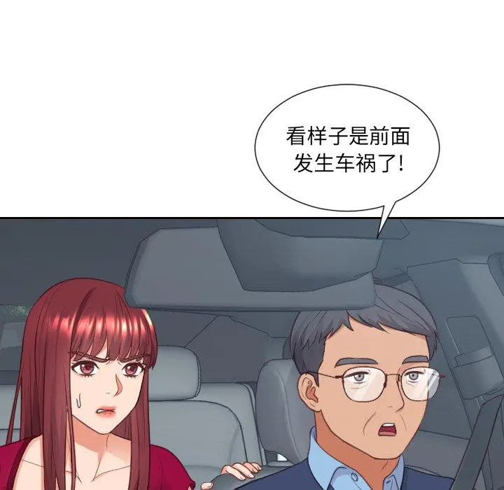 她的怪癖 第25话 第155页