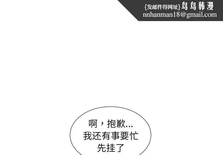 她的怪癖 第25话 第1页
