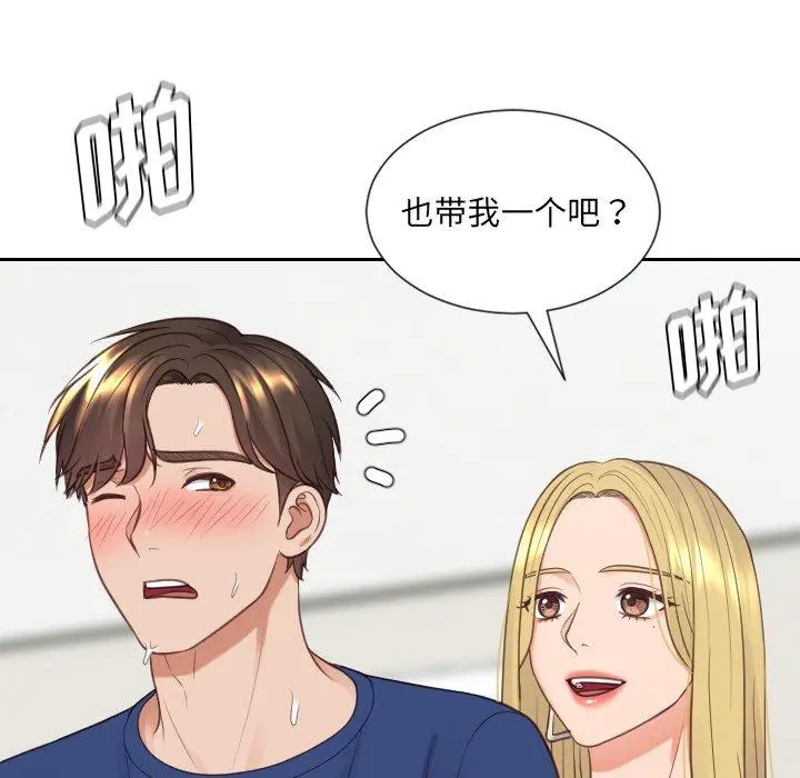 她的怪癖 第25话 第124页