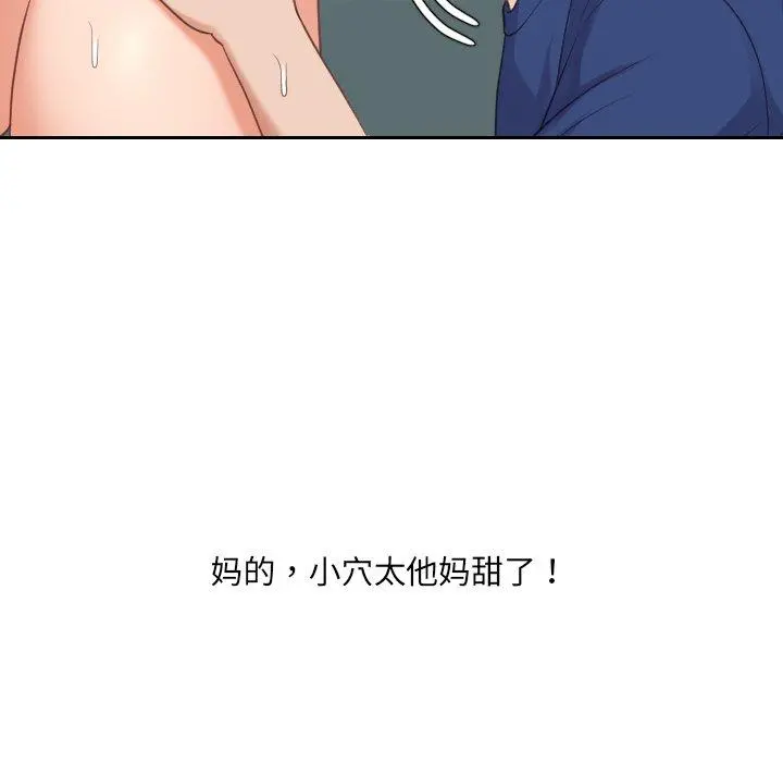 她的怪癖 第25话 第143页