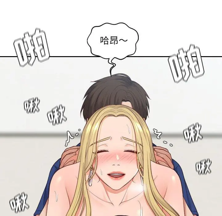 她的怪癖 第25话 第139页
