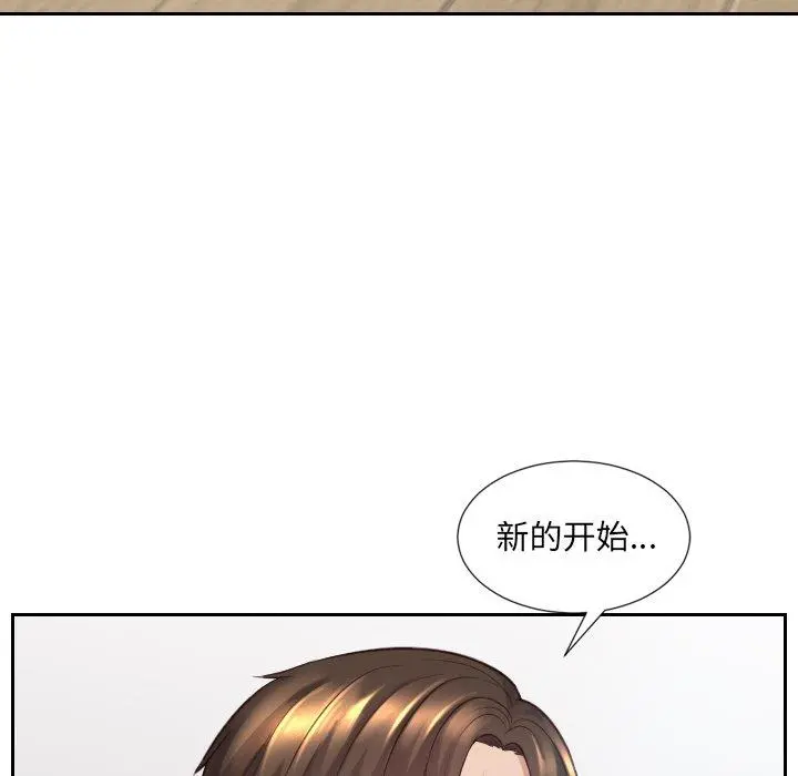 她的怪癖 第25话 第102页
