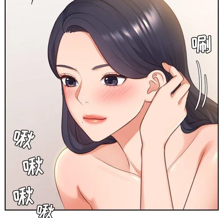 她的怪癖 第10话 第118页