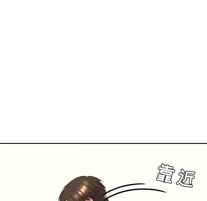 她的怪癖 第10话 第52页