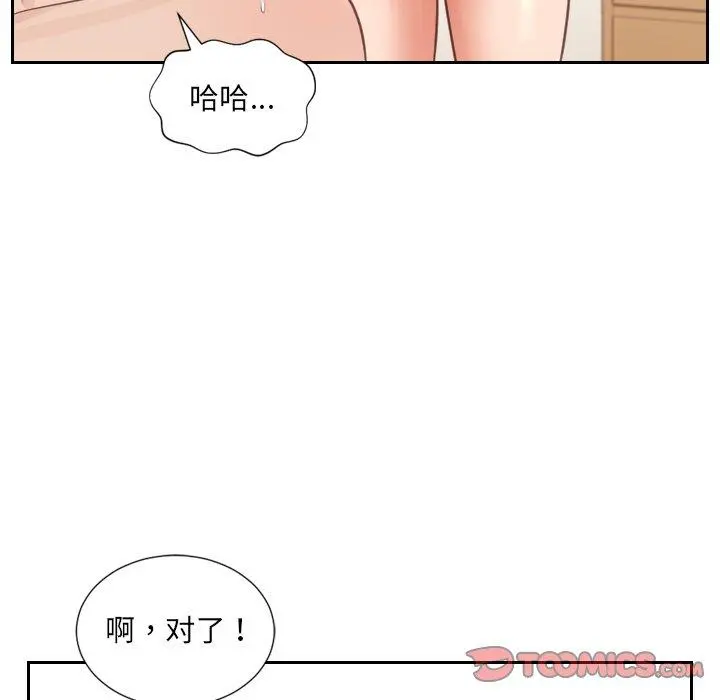 她的怪癖 第10话 第138页
