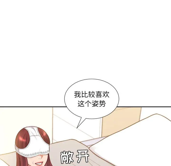 她的怪癖 第10话 第46页