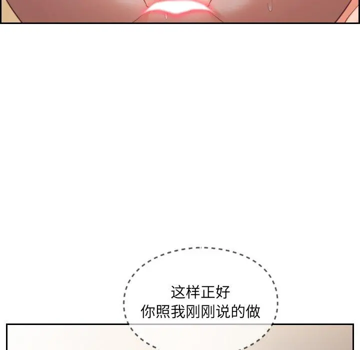 她的怪癖 第10话 第50页
